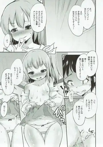 [Pri] Daiyousei no Itazura Fhentai - Page 10