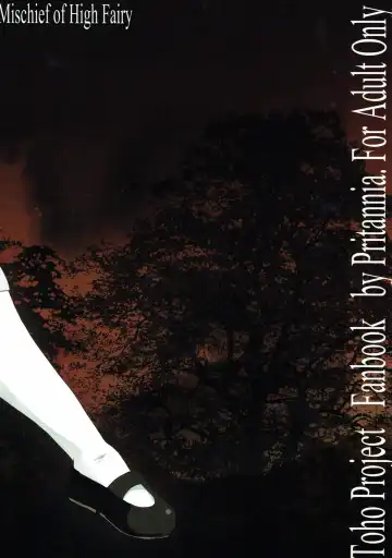 [Pri] Daiyousei no Itazura Fhentai - Page 14