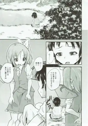 [Pri] Daiyousei no Itazura Fhentai - Page 2
