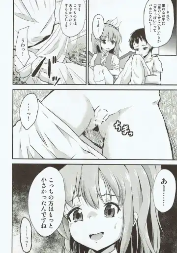 [Pri] Daiyousei no Itazura Fhentai - Page 3