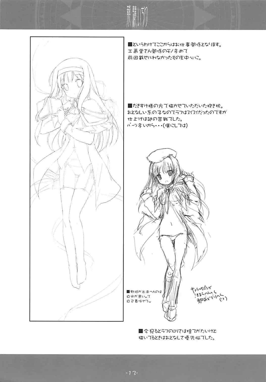 [Fujiwara Warawara] Ryuujou Ijiri Fhentai - Page 12