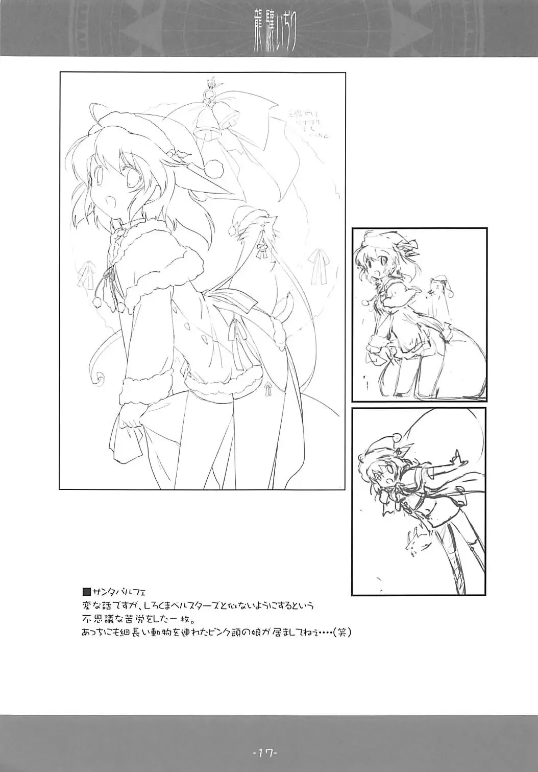 [Fujiwara Warawara] Ryuujou Ijiri Fhentai - Page 16