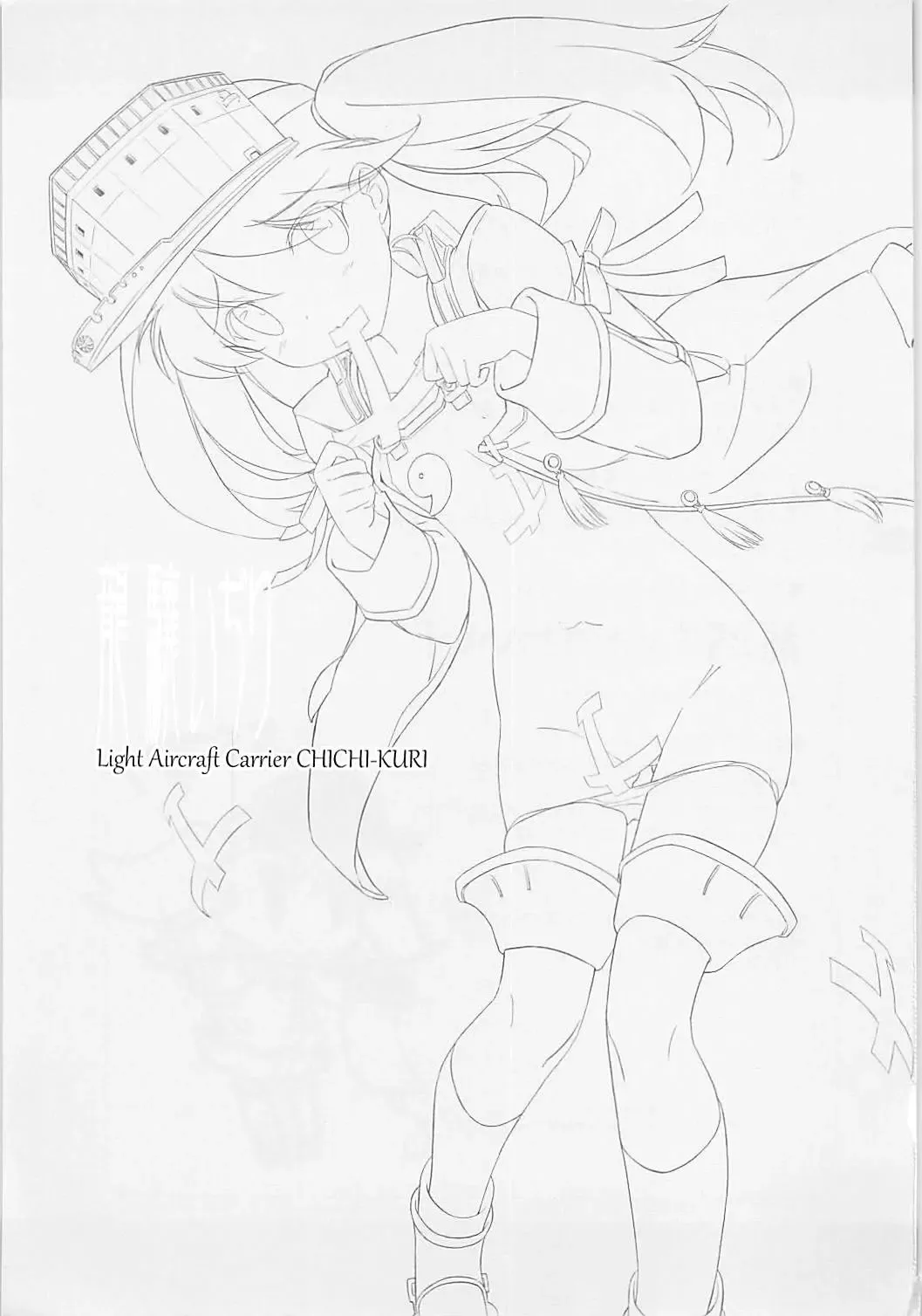 [Fujiwara Warawara] Ryuujou Ijiri Fhentai - Page 2