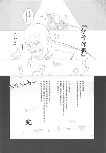 [Fujiwara Warawara] Ryuujou Ijiri Fhentai - Page 11