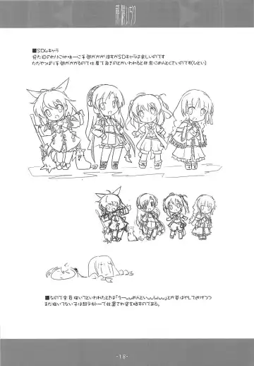 [Fujiwara Warawara] Ryuujou Ijiri Fhentai - Page 17