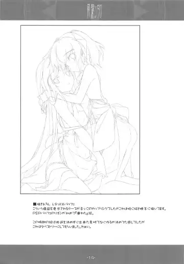 [Fujiwara Warawara] Ryuujou Ijiri Fhentai - Page 18