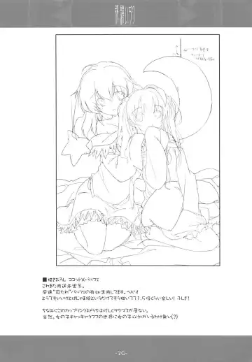 [Fujiwara Warawara] Ryuujou Ijiri Fhentai - Page 19