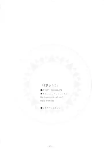 [Fujiwara Warawara] Ryuujou Ijiri Fhentai - Page 21