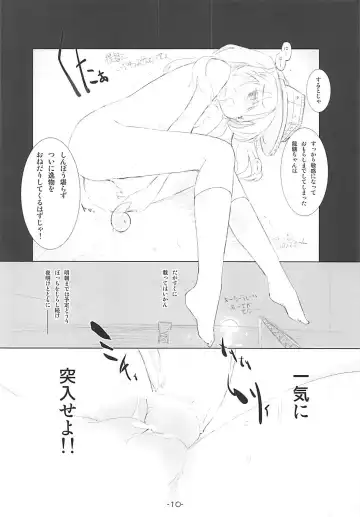 [Fujiwara Warawara] Ryuujou Ijiri Fhentai - Page 9