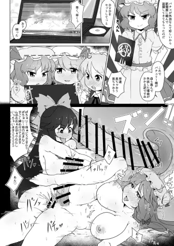 [Uron] Patche to Okuu no Choukan Futanari Ikimakuri no Hatsu Sanran Fhentai - Page 20