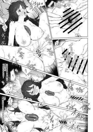 [Uron] Patche to Okuu no Choukan Futanari Ikimakuri no Hatsu Sanran Fhentai - Page 5