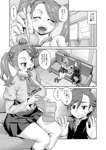 [Abe Morioka] Meshimase Gyanko no Nikutsubo Bentou Fhentai - Page 2