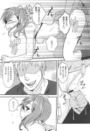 [Tsukuru] Mami-chan wa Mou Otona Fhentai - Page 14