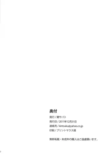 [Tsukuru] Mami-chan wa Mou Otona Fhentai - Page 21