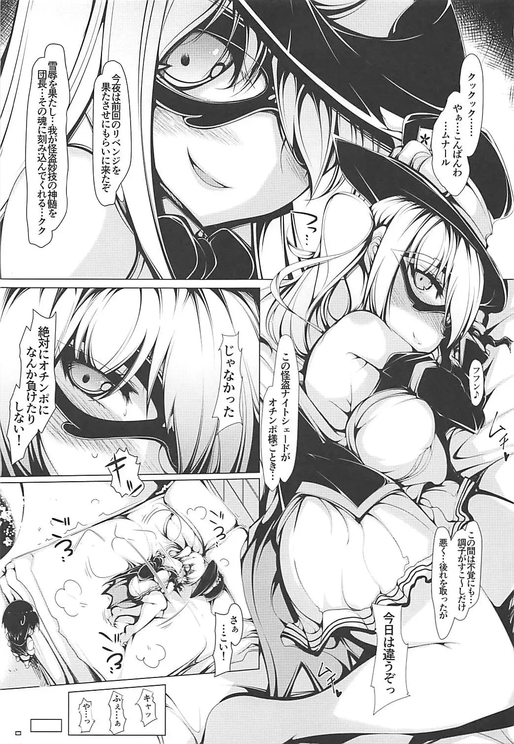 [U-1] Mata... Oshioki Suru no? Meneur Fhentai - Page 2
