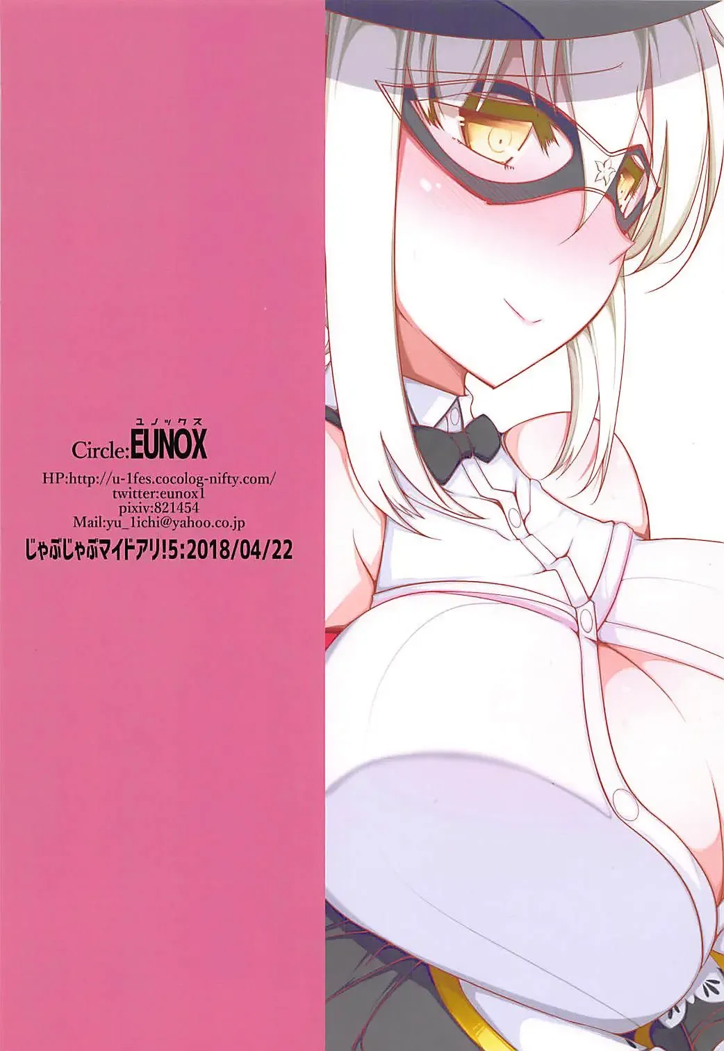 [U-1] Mata... Oshioki Suru no? Meneur Fhentai - Page 22