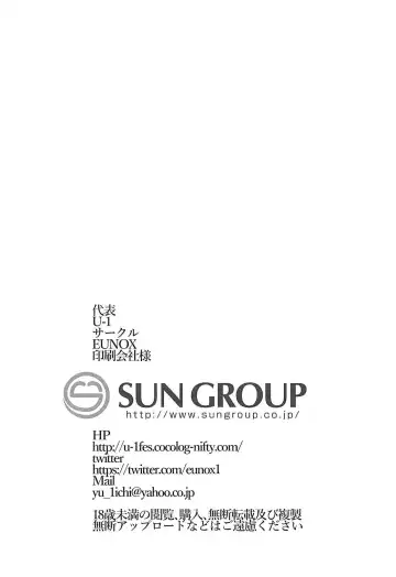 [U-1] Mata... Oshioki Suru no? Meneur Fhentai - Page 21