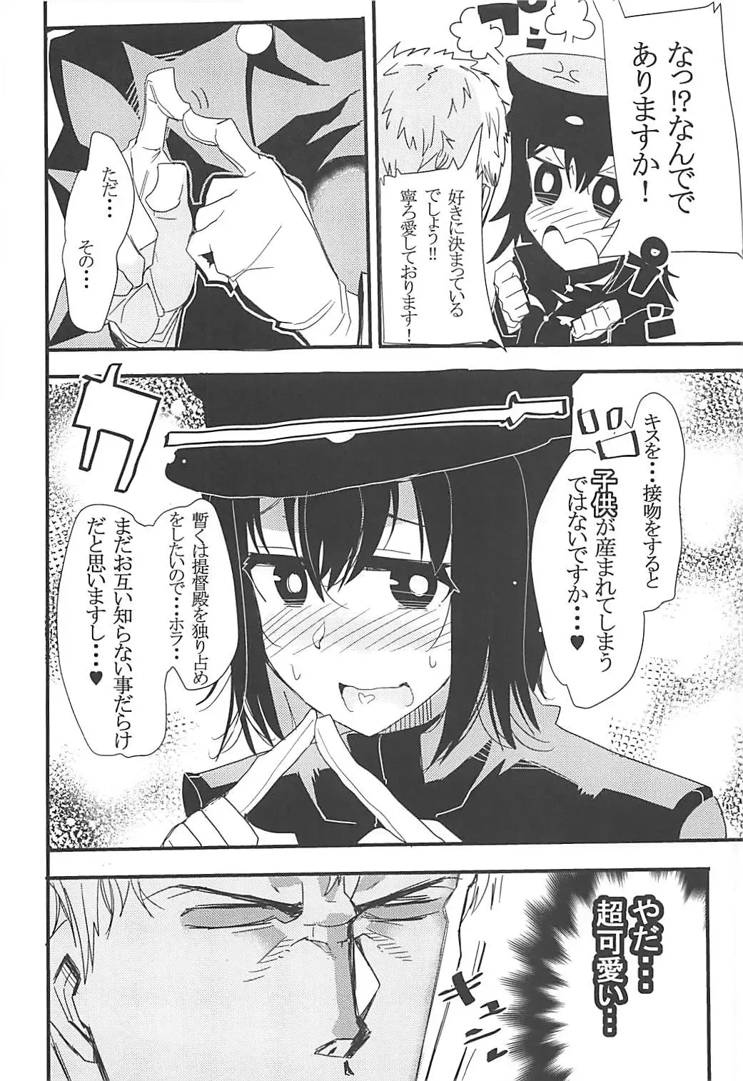 [Ottoman Turks] Teitoku-dono wa Hakushiki desu na. Fhentai - Page 25