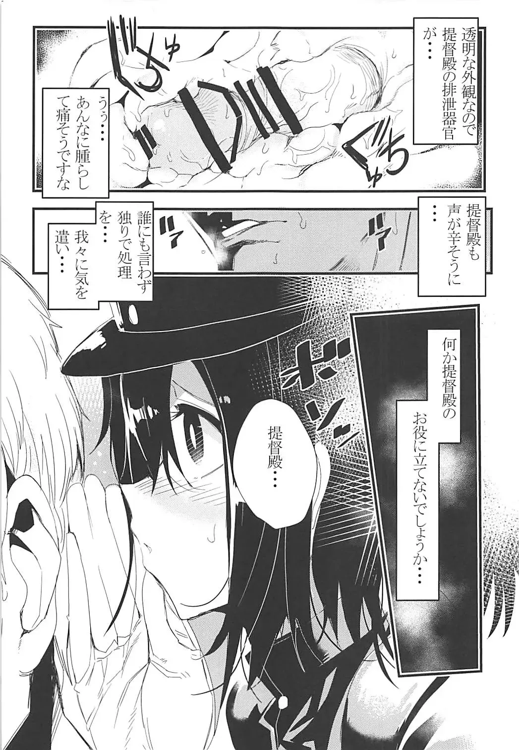 [Ottoman Turks] Teitoku-dono wa Hakushiki desu na. Fhentai - Page 6