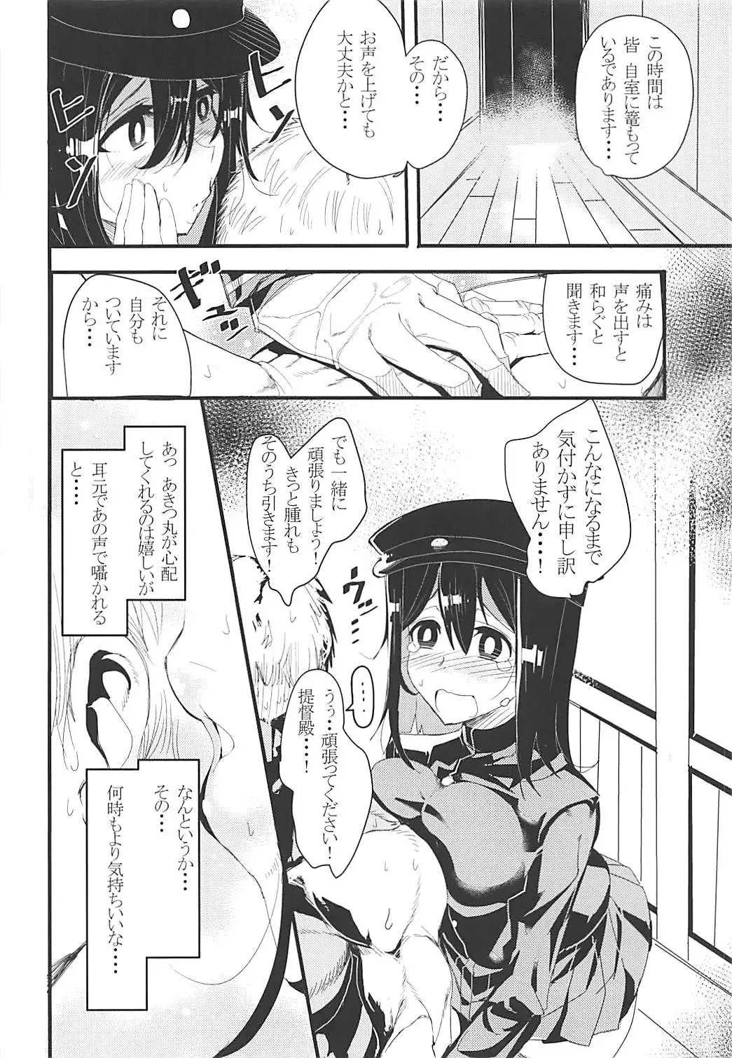 [Ottoman Turks] Teitoku-dono wa Hakushiki desu na. Fhentai - Page 7
