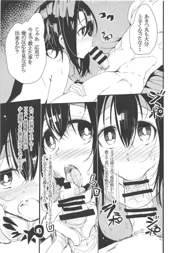 [Ottoman Turks] Teitoku-dono wa Hakushiki desu na. Fhentai - Page 18