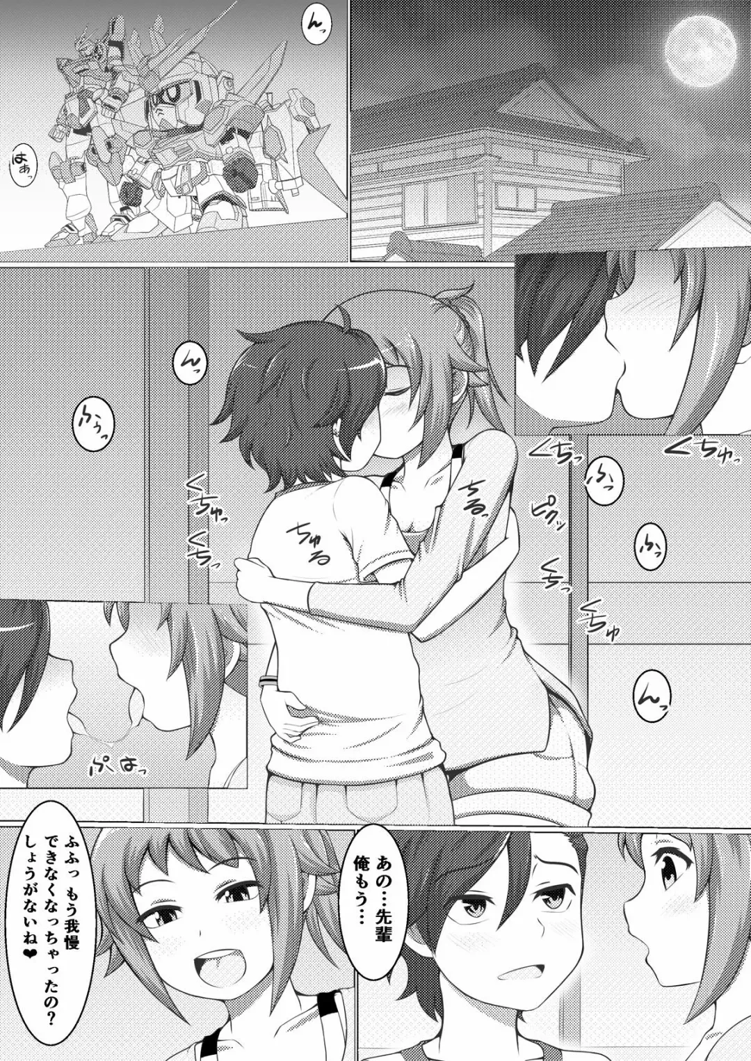 Fumina LOVERS Fhentai - Page 3