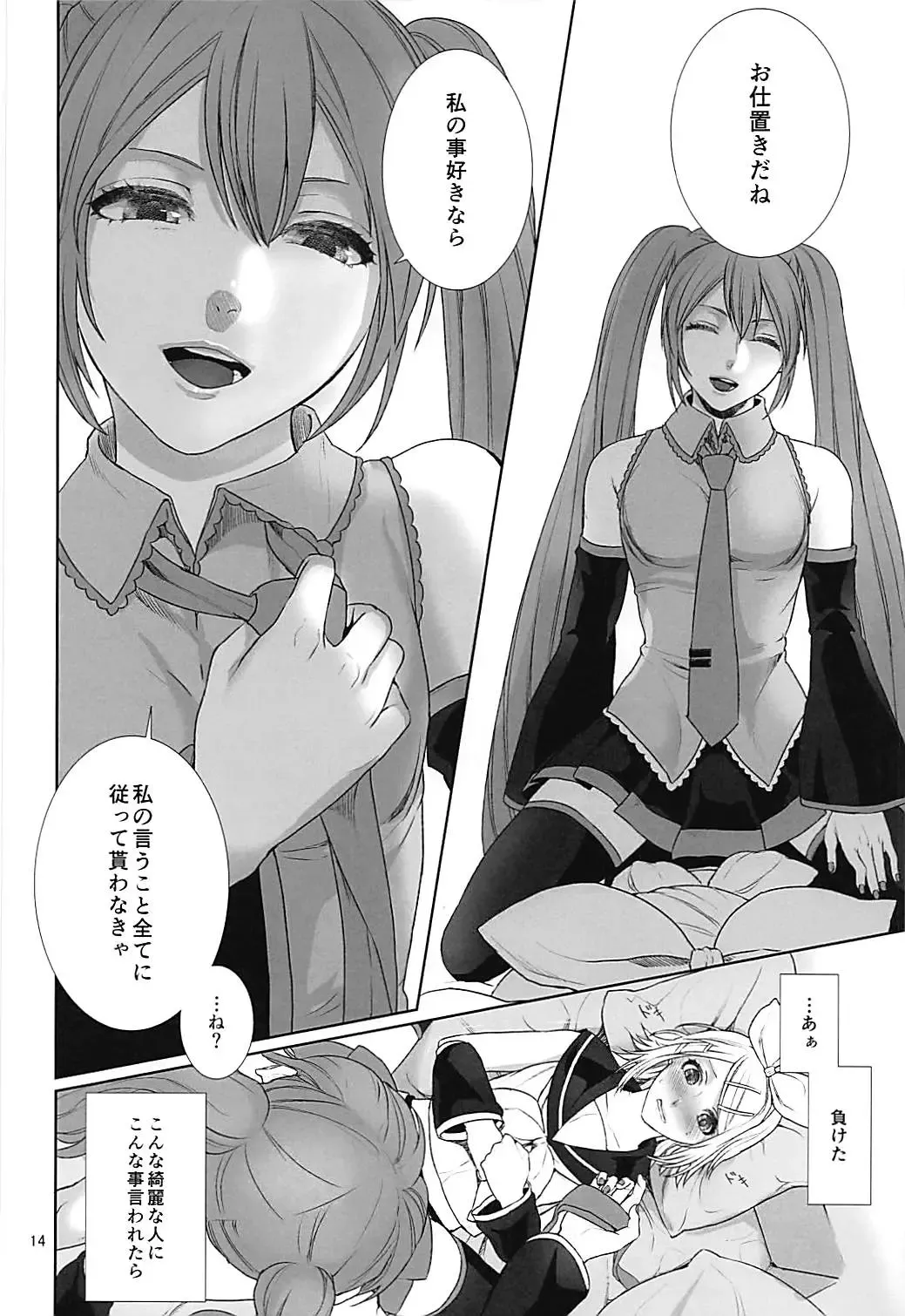 [Meriko] Sougo Shadan Fhentai - Page 13