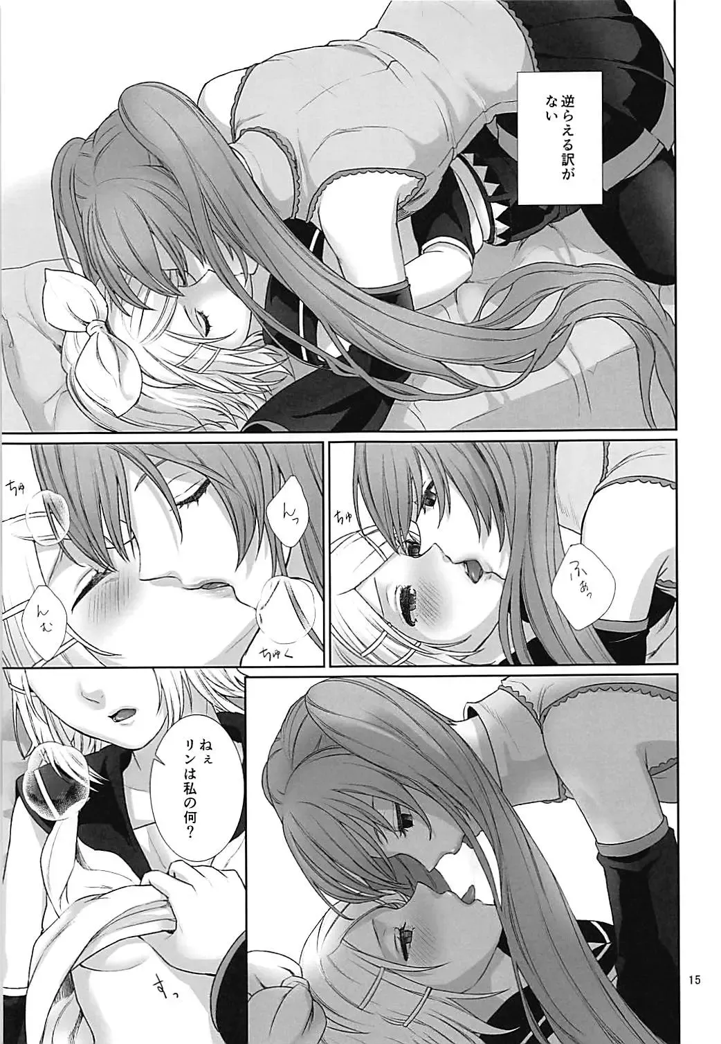 [Meriko] Sougo Shadan Fhentai - Page 14