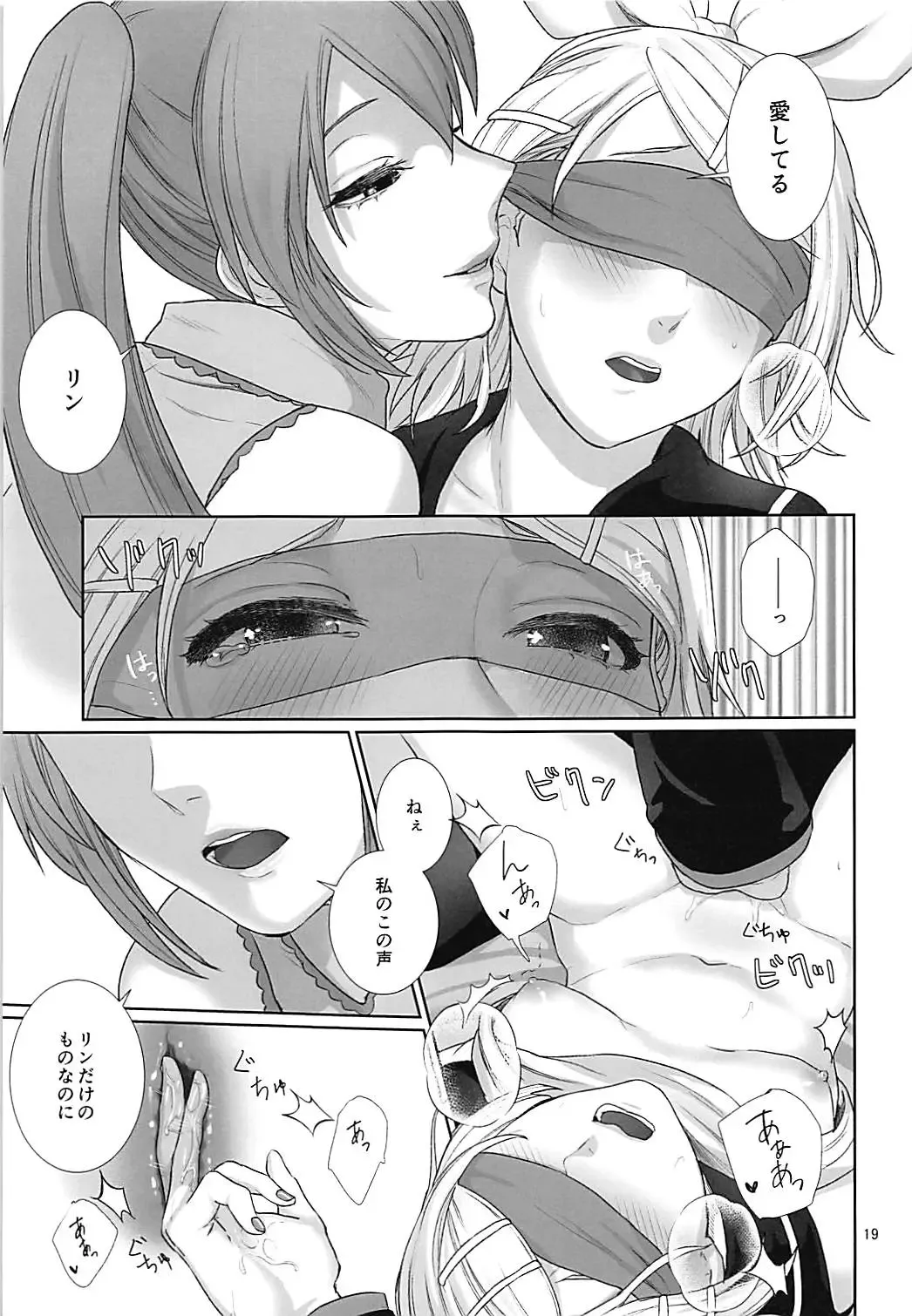 [Meriko] Sougo Shadan Fhentai - Page 18