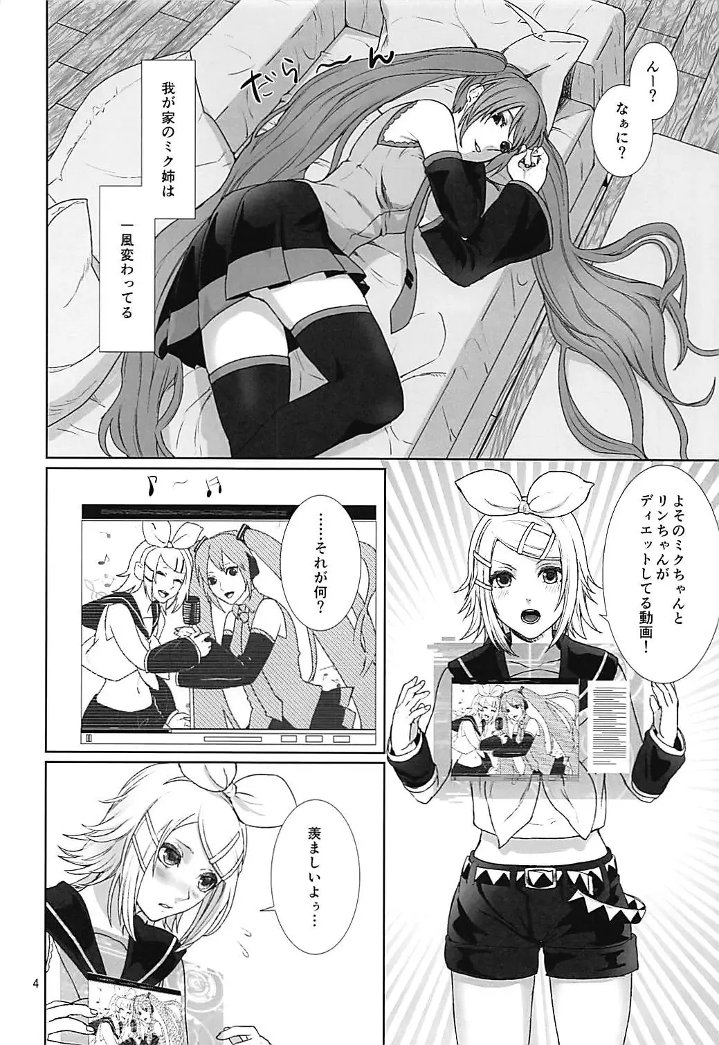 [Meriko] Sougo Shadan Fhentai - Page 3