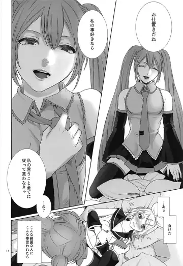 [Meriko] Sougo Shadan Fhentai - Page 13