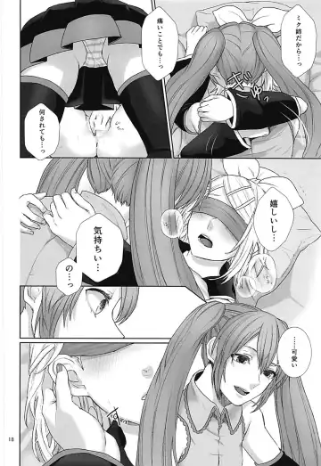 [Meriko] Sougo Shadan Fhentai - Page 17