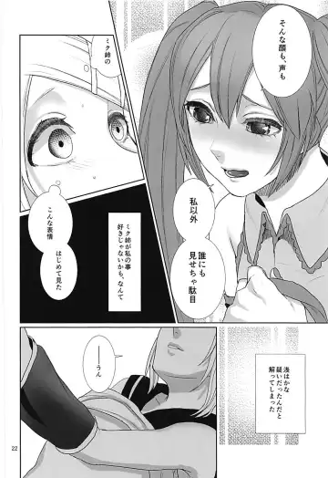 [Meriko] Sougo Shadan Fhentai - Page 21