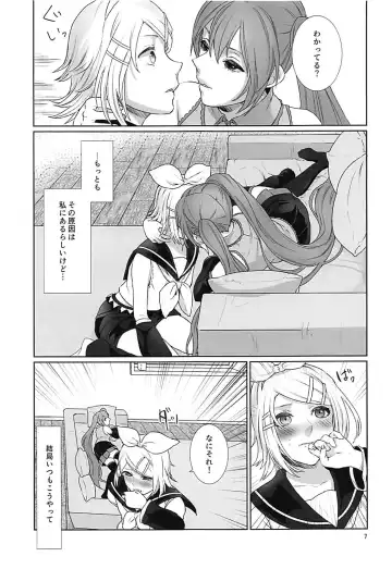 [Meriko] Sougo Shadan Fhentai - Page 6