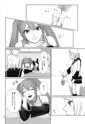 [Meriko] Sougo Shadan Fhentai - Page 9