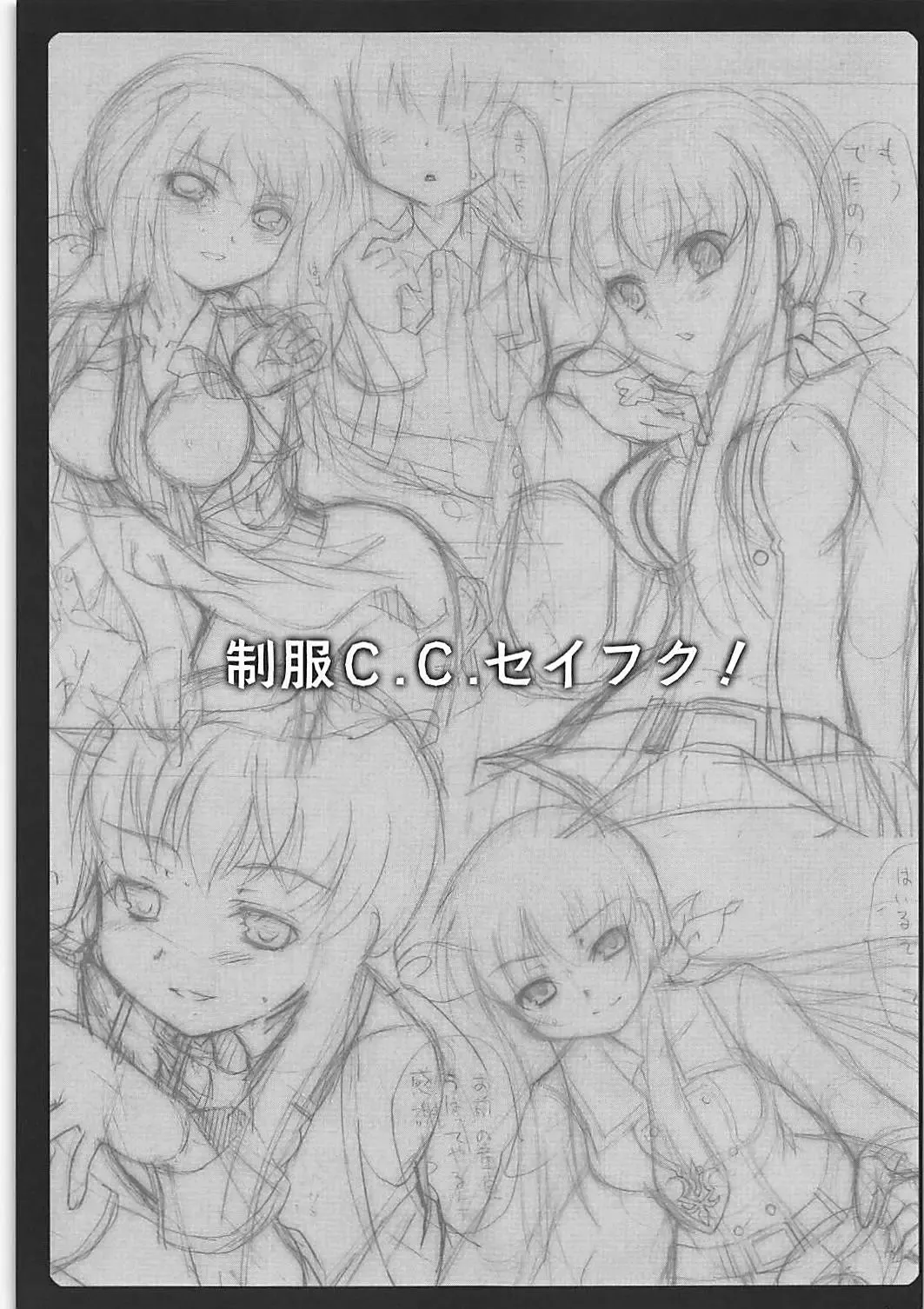 [Komi Zumiko] Seifuku C.C. Seifuku! Fhentai - Page 14