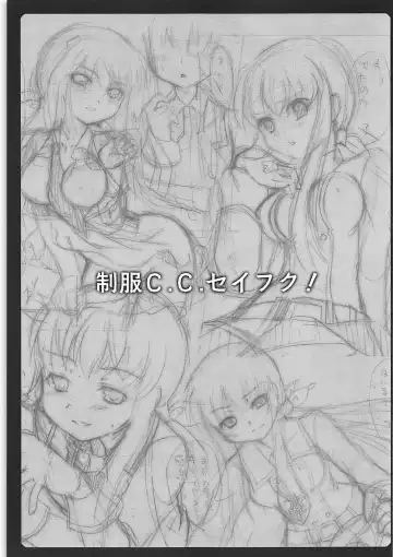 [Komi Zumiko] Seifuku C.C. Seifuku! Fhentai - Page 14