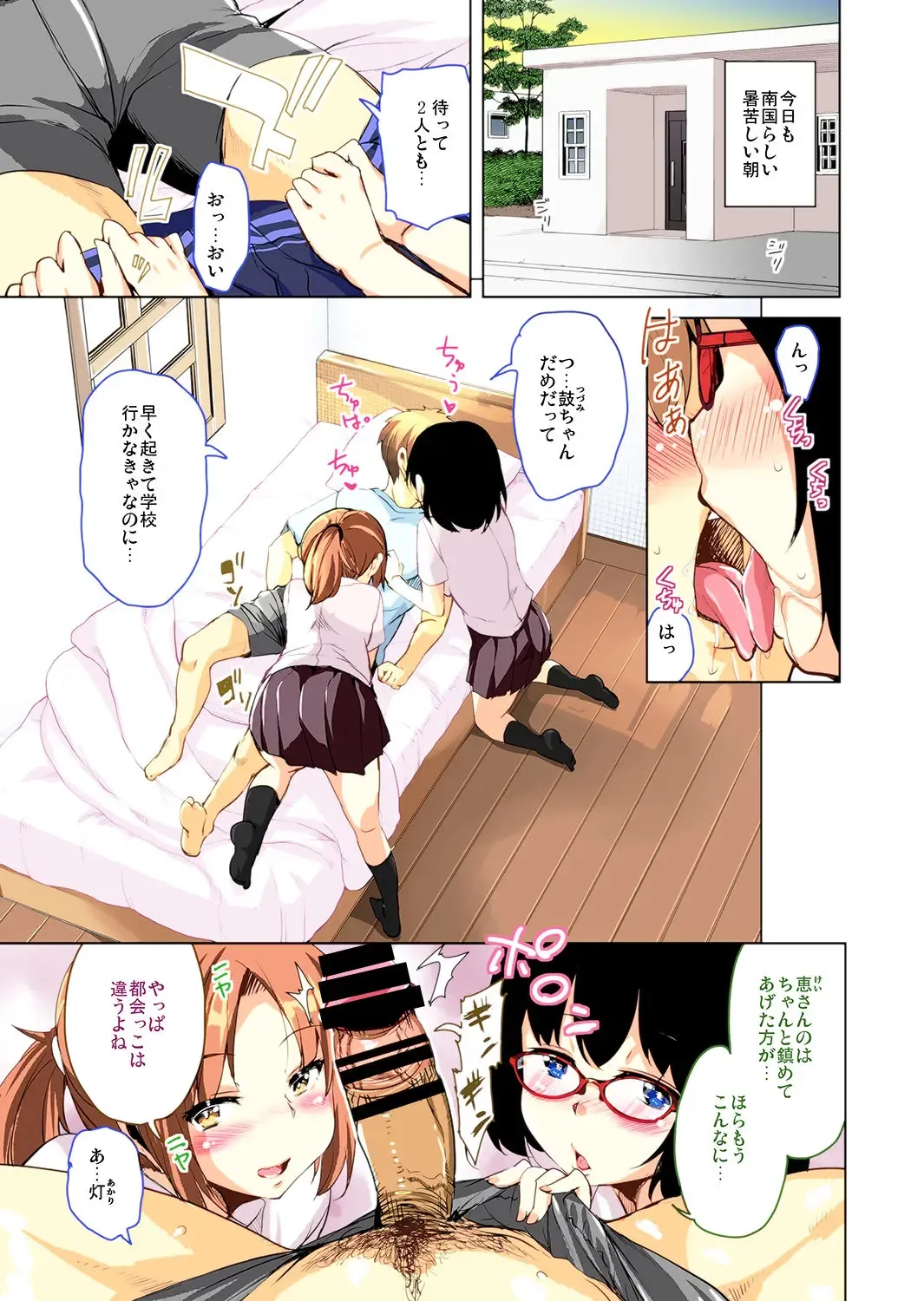 [Narusawa Kei] Ritou e Tenkou Shitara Host Family ga Dosukebe de Komaru 1 FC Fhentai - Page 5