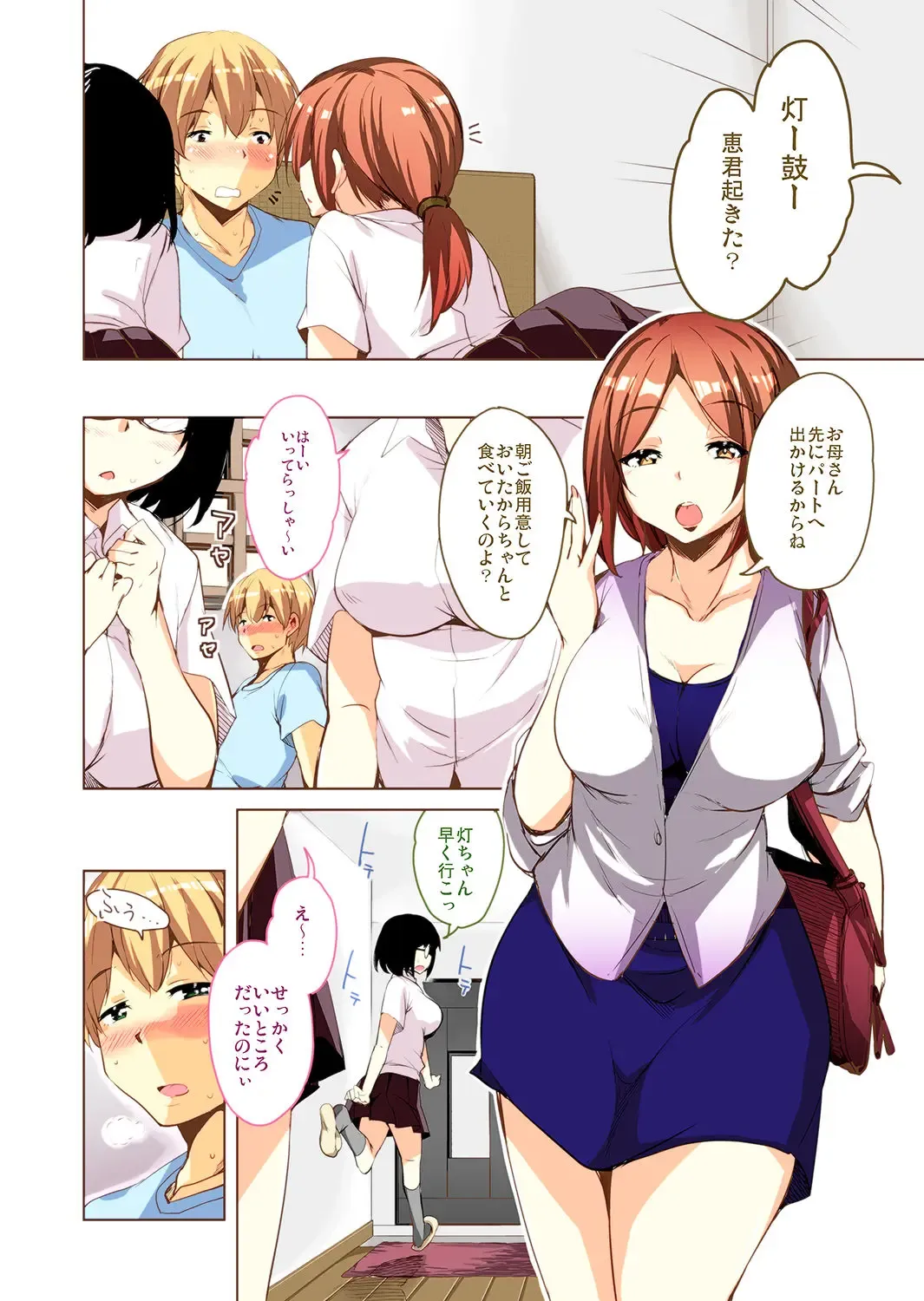 [Narusawa Kei] Ritou e Tenkou Shitara Host Family ga Dosukebe de Komaru 1 FC Fhentai - Page 8