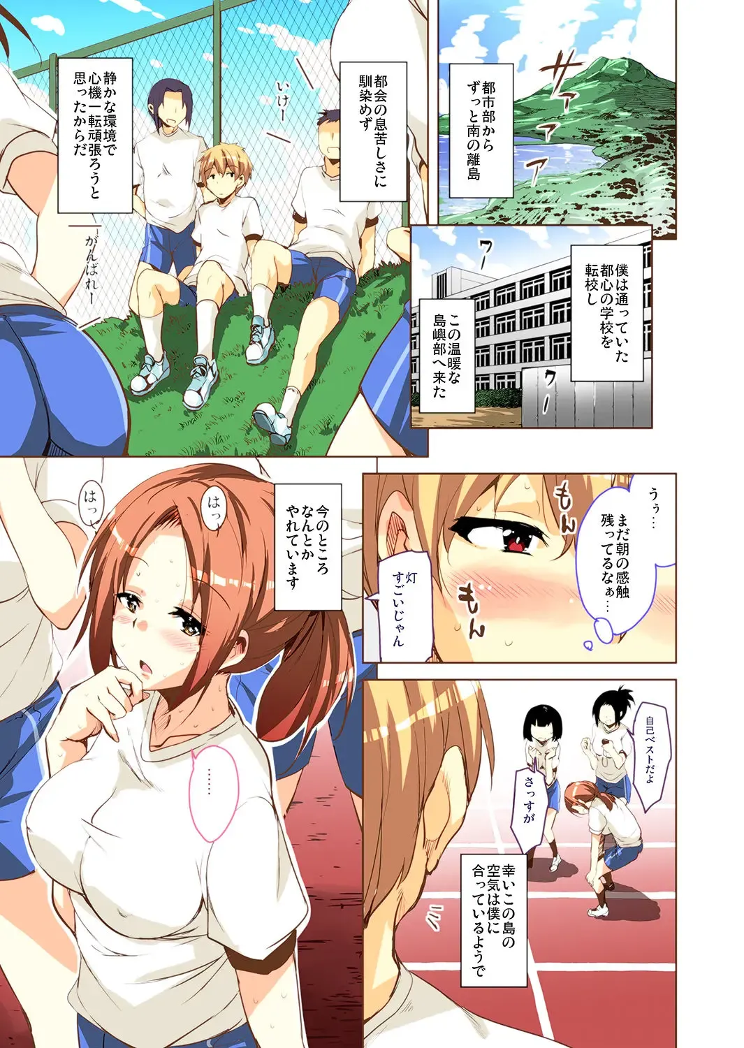 [Narusawa Kei] Ritou e Tenkou Shitara Host Family ga Dosukebe de Komaru 1 FC Fhentai - Page 9