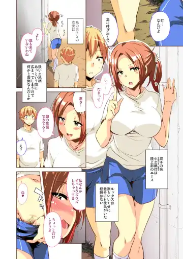 [Narusawa Kei] Ritou e Tenkou Shitara Host Family ga Dosukebe de Komaru 1 FC Fhentai - Page 10