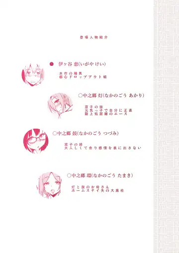 [Narusawa Kei] Ritou e Tenkou Shitara Host Family ga Dosukebe de Komaru 1 FC Fhentai - Page 4