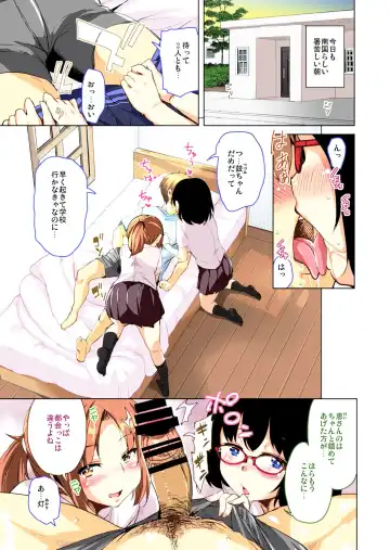 [Narusawa Kei] Ritou e Tenkou Shitara Host Family ga Dosukebe de Komaru 1 FC Fhentai - Page 5
