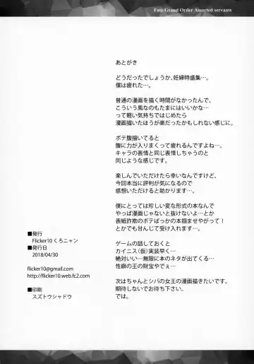 [Kuronyan] FGO Moriawase ~Harami Yamamori Tenkomori~ Fhentai - Page 21