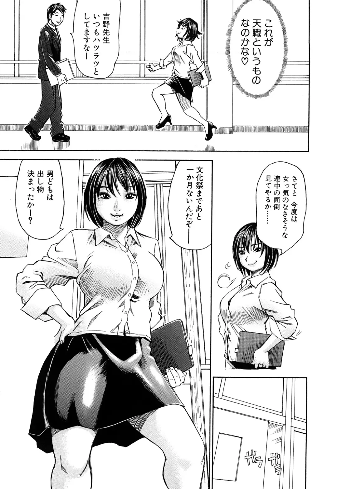 [Millefeuille] Oboetate - Just Learned It.. Fhentai - Page 11