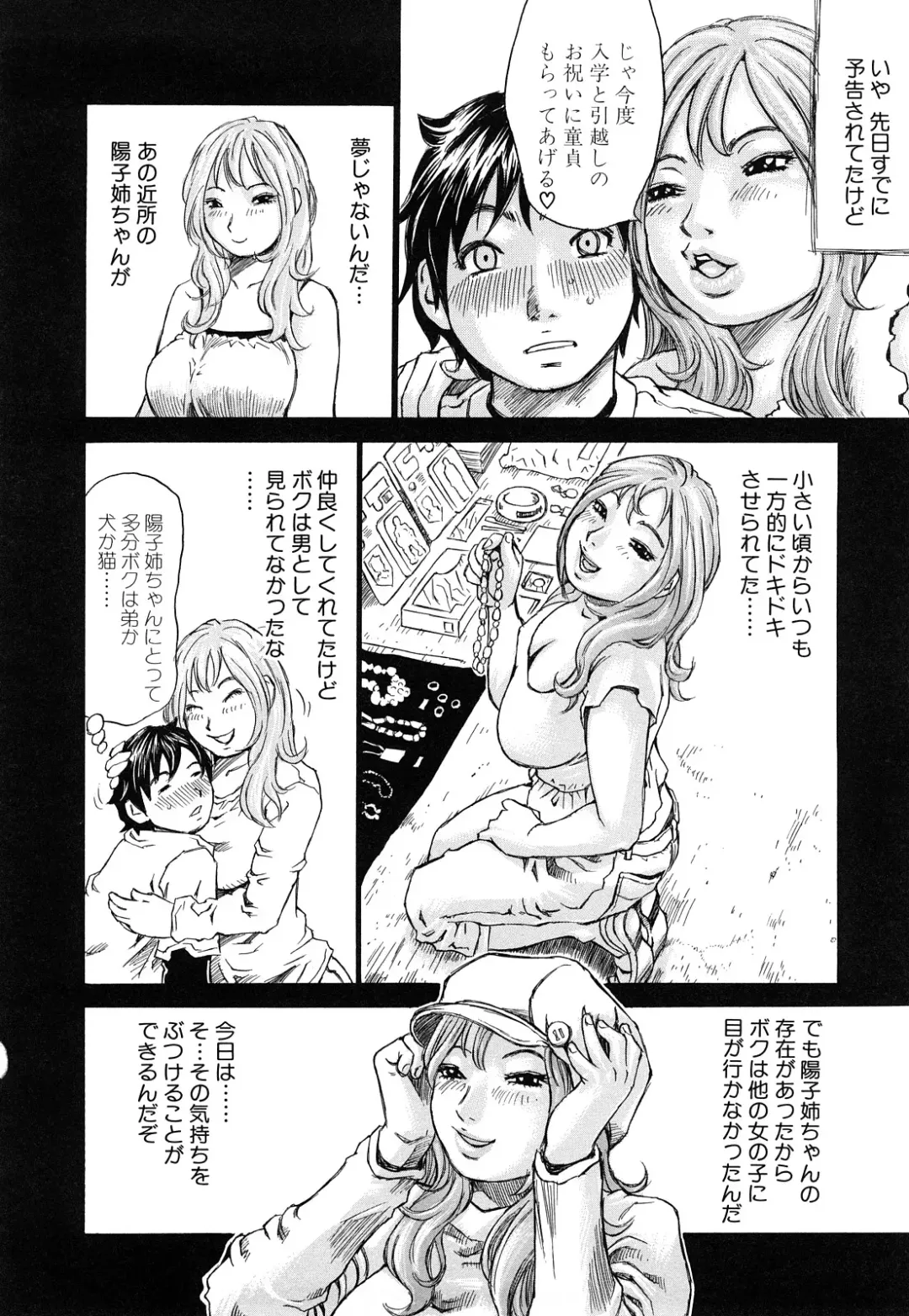 [Millefeuille] Oboetate - Just Learned It.. Fhentai - Page 116