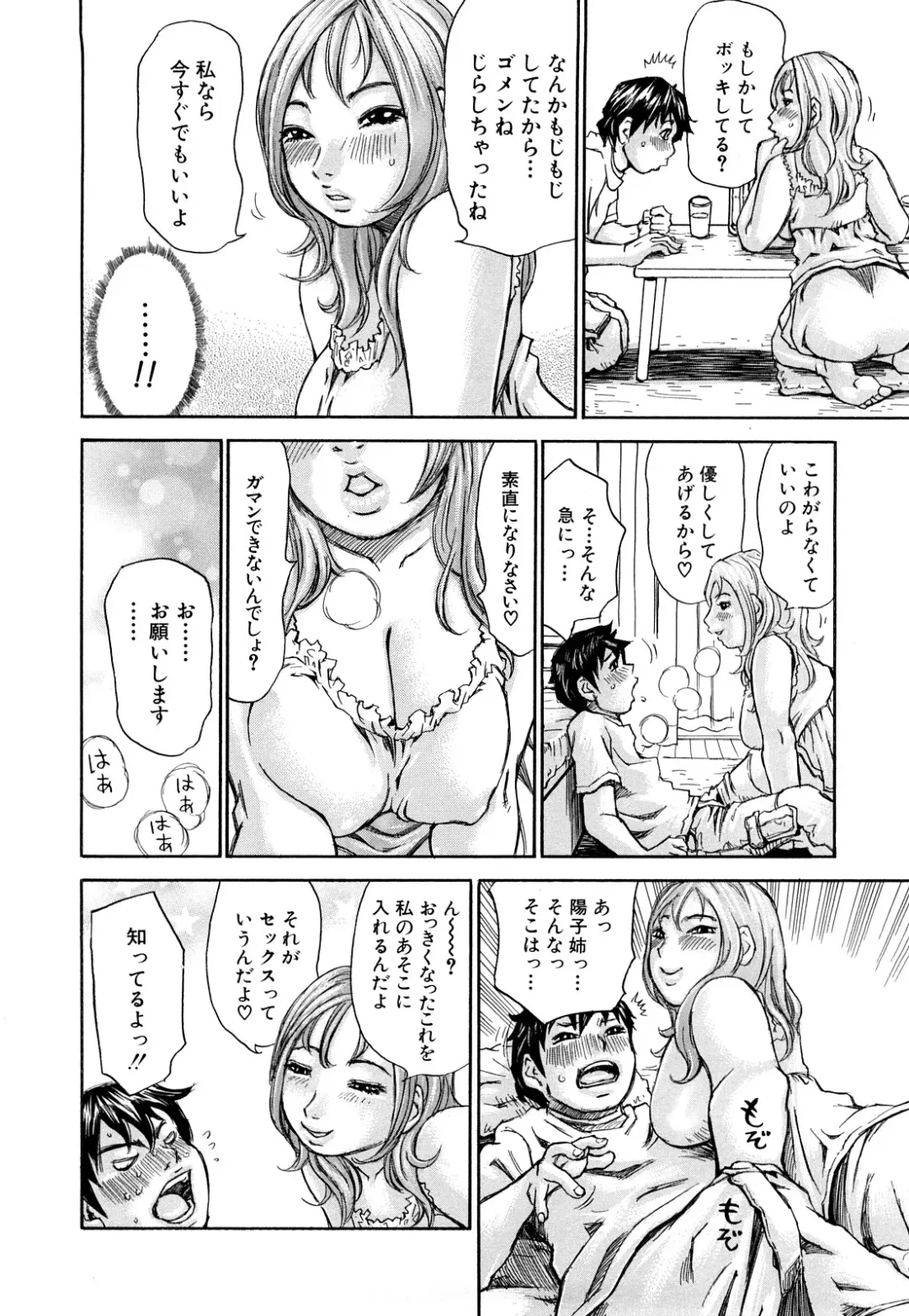 [Millefeuille] Oboetate - Just Learned It.. Fhentai - Page 118