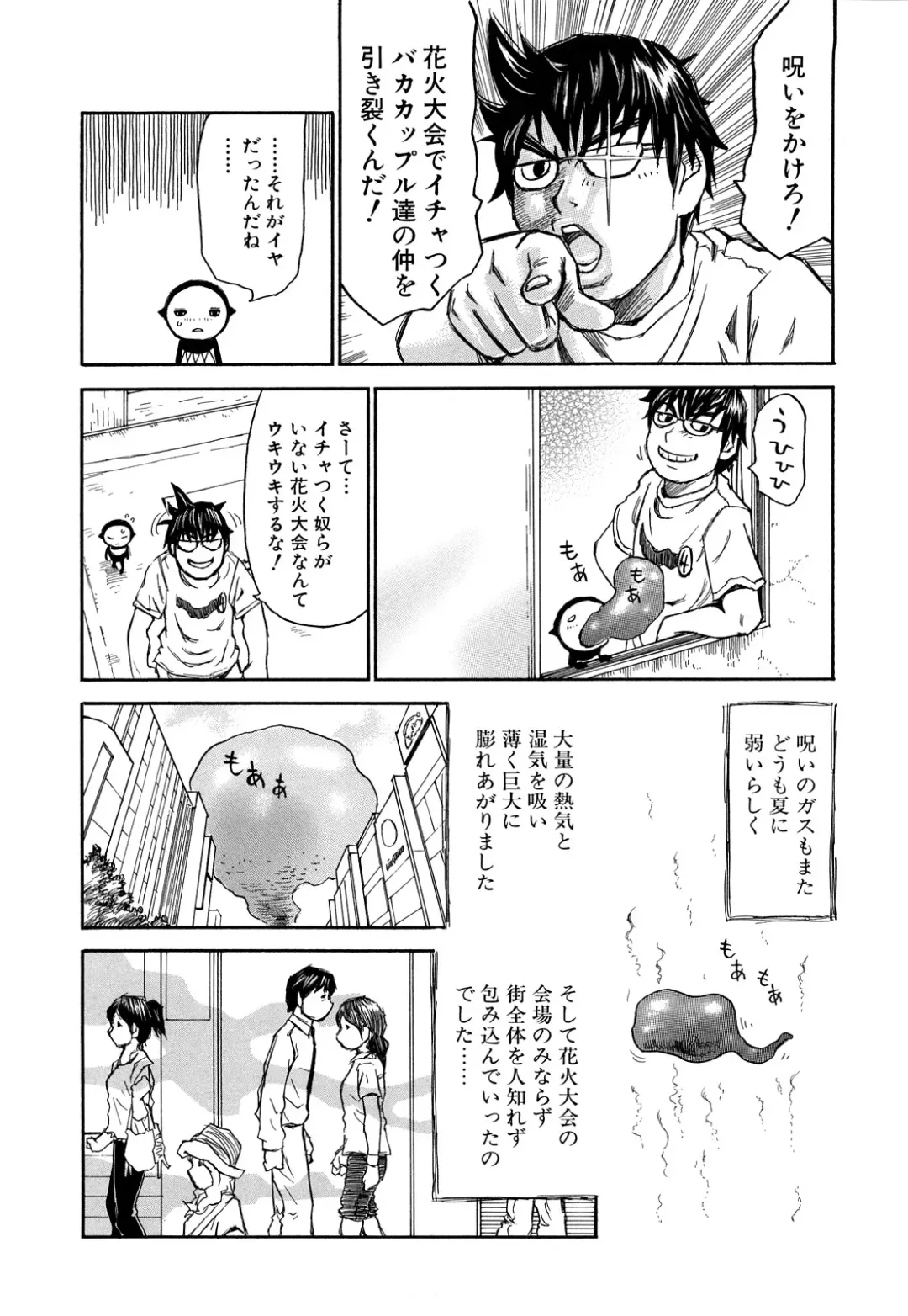 [Millefeuille] Oboetate - Just Learned It.. Fhentai - Page 138