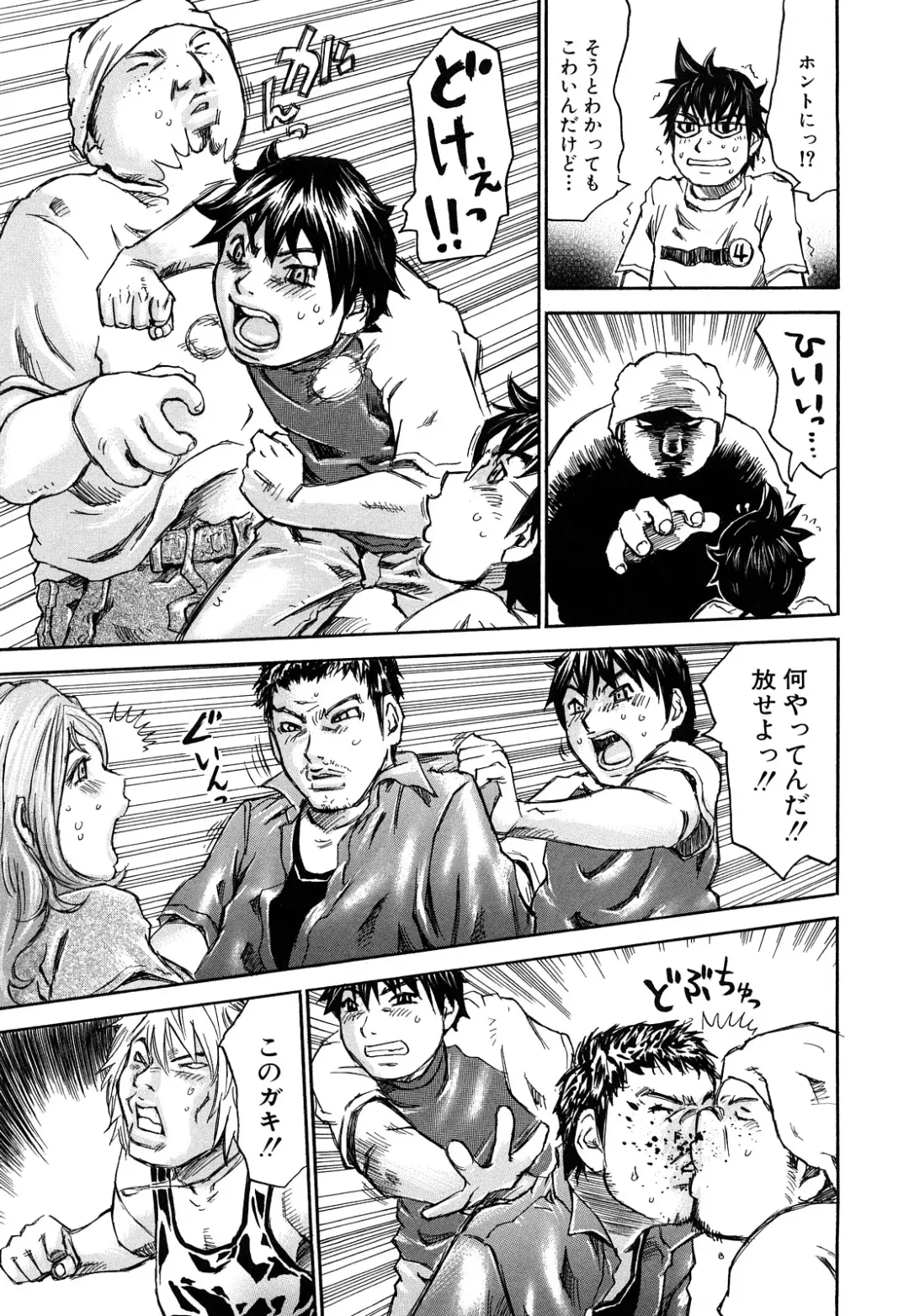 [Millefeuille] Oboetate - Just Learned It.. Fhentai - Page 141