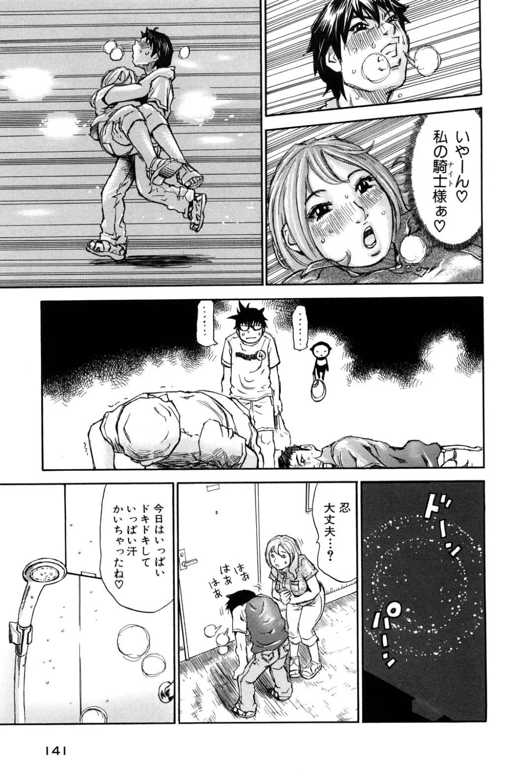 [Millefeuille] Oboetate - Just Learned It.. Fhentai - Page 143